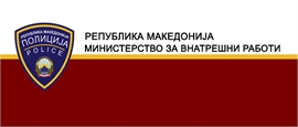 Доставка на фото и видео техника за Министерство на Вътрешните работи на Република Северна Македония