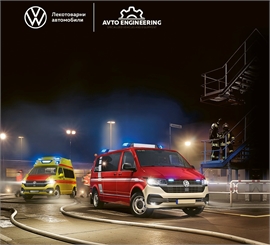 Avto Engineering and volkswagen - together we do it better!